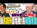 賴清德政務危機