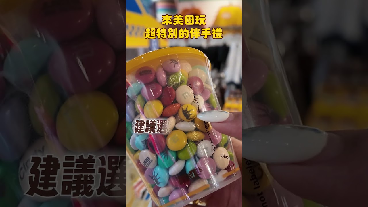 收到印著合照的m&m應該會覺得超有趣又浪漫na💌 推薦給大家~~ 縮圖