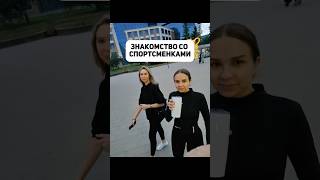 Как познакомиться с девушкой: пошаговая инструкция