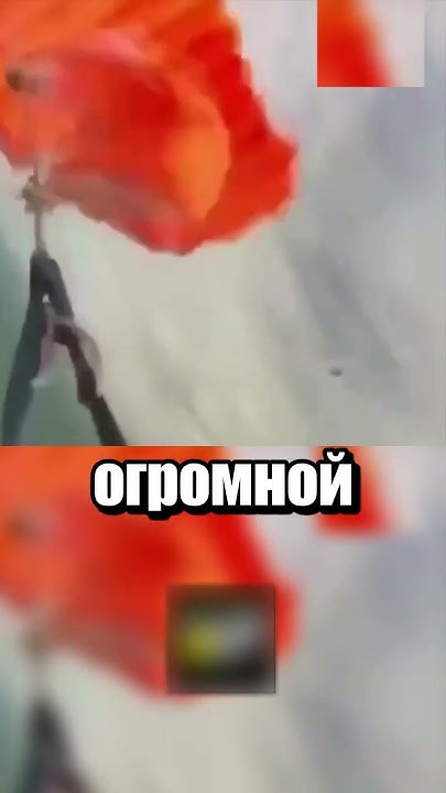 Последний прыжок с парашютом - YouTube