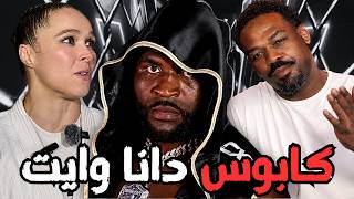 فرانسيس نغانو يفتك بالمسكين فيليبي لينس ثم يوجه أنظاره نحو جون جونز