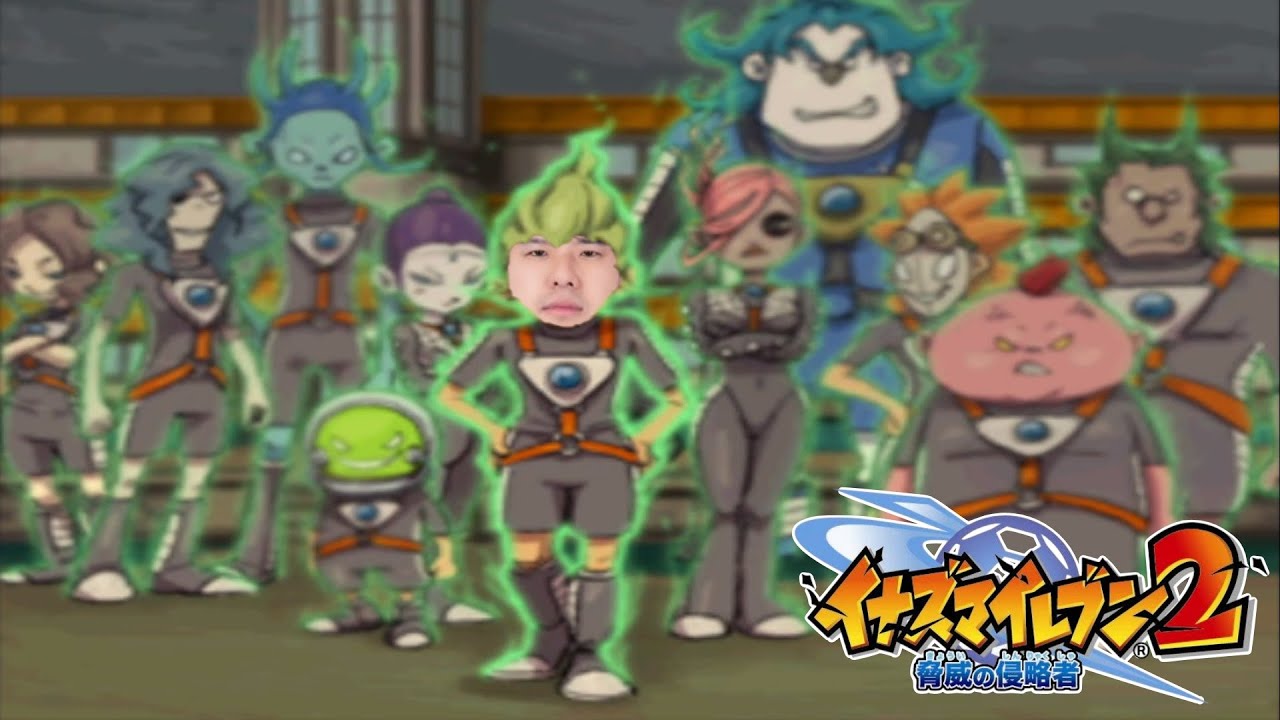 ゆゆうたの「イナズマイレブン2 脅威の侵略者ファイア」part1【2025/11