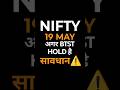 Nifty prediction for tomorrow | 105 point gap-up or gap-down | tomorrow market prediction | #nifty