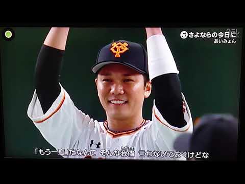 news zero  ed（ジャイアンツ優勝）