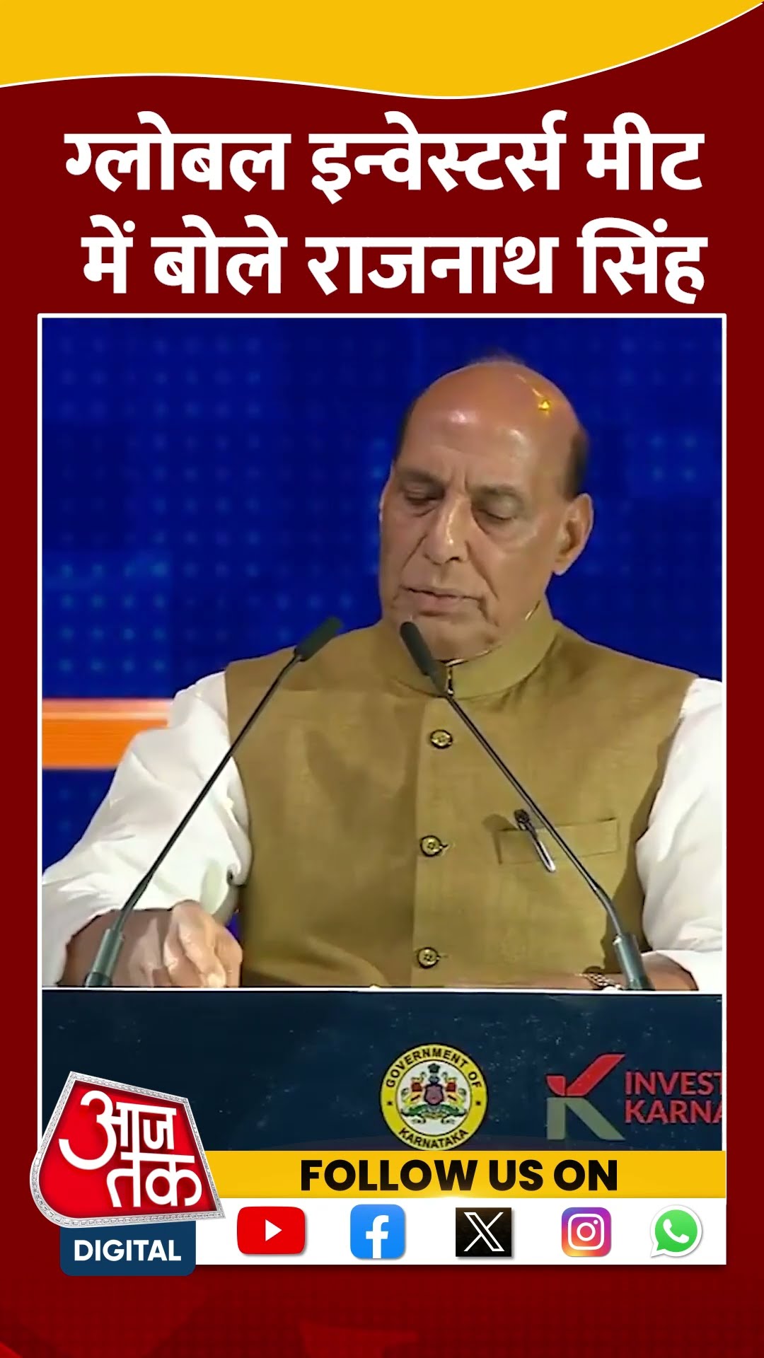 ग्लोबल इन्वेस्टर्स मीट में बोले Rajnath Singh? #shorts #shortsvideo #viralvideo #aajtak