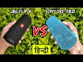 JBL FLIP 4 vs SONY SRS XB21 | Full Comparison & Sound Test | bluetooth speaker under 7k | HINDI