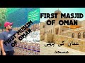 Story Of Sahabi Mazin Bin Ghaduba Islamic Vlog HISTORY OF ISLAM IN OMAN Story Of Sahabi Mazin Bin Ghaduba Islamic Vlog HISTORY OF ISLAM IN OMAN
