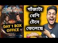      bade miyan chote miyan day 1 box office   comeback  