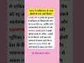 भारत ने पाकिस्तान के साथ खेलने से मना क्यों किया? #shorts #gk #gkinhindi #gs #generalknowledge