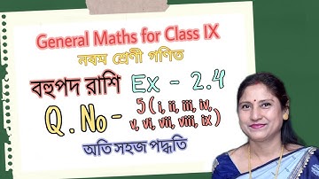 Class IX, General Maths, বহুপদ রাশি | Ex - 2.4 ( Q. No. 5 ) Bengali Medium | NCERT Solutions