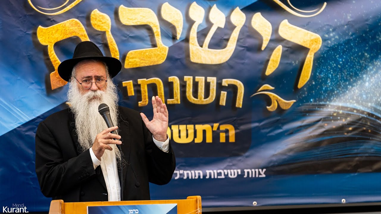 דבריו של הרה"ג יעקב שוויכה בכינוס רבני ישיבות חב"ד מטעם 'כרמי שלי' | מלון ניר עציון