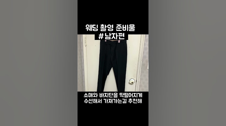 남자웨딩촬영 준비물 #shorts