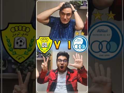 استقلال 1 الوصل 7
