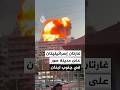 Al Jazeera Correspondent Two Israeli Strikes On The City Of Tyre In Southern Lebanon 
