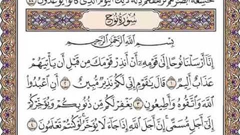 القرآن الكريم صفحة 570