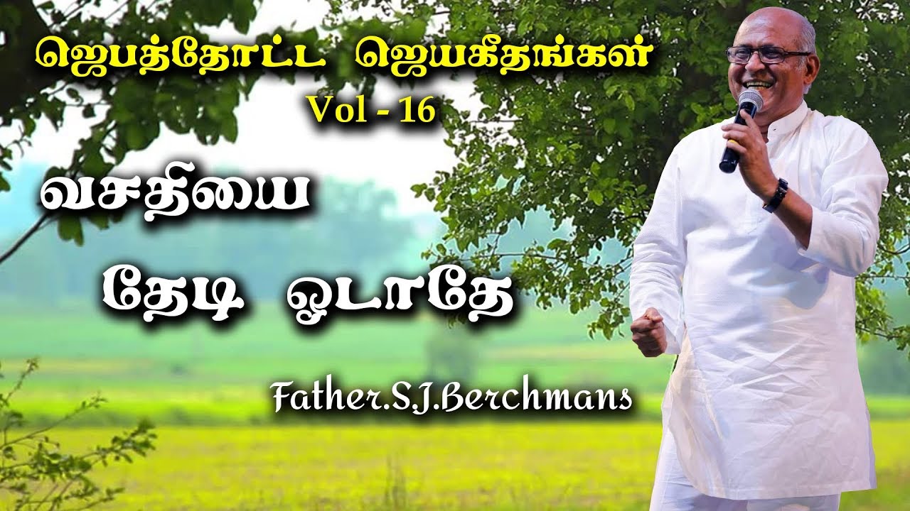 Vasathiyai Thedi  FatherSJBerchmans  Holy Gospel Music
