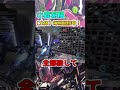 「俺がS-行けないのは味方のせい!!」A帯さんに正論パンチが効きすぎたw【バトオペ2】 #Shorts