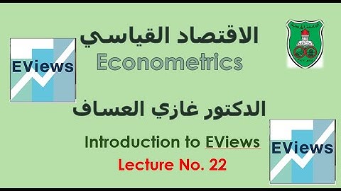 Econometrics - EViews Introduction - Dr. Ghazi Al-Assaf, The University of Jordan.