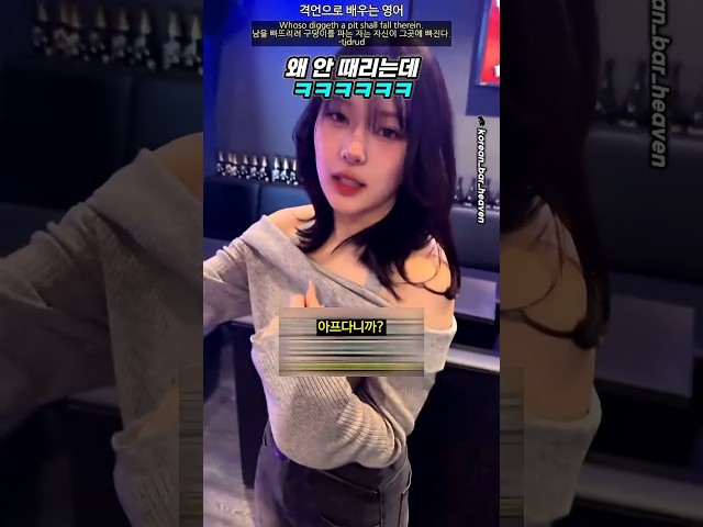 왜 안 때리는건데 ㅋㅋㅋㅋ