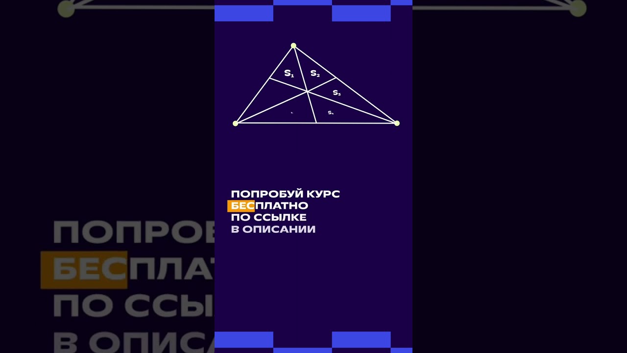 Что важно знать про медиану 