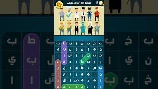 كلمات كراش مرحلة 198👍🏻