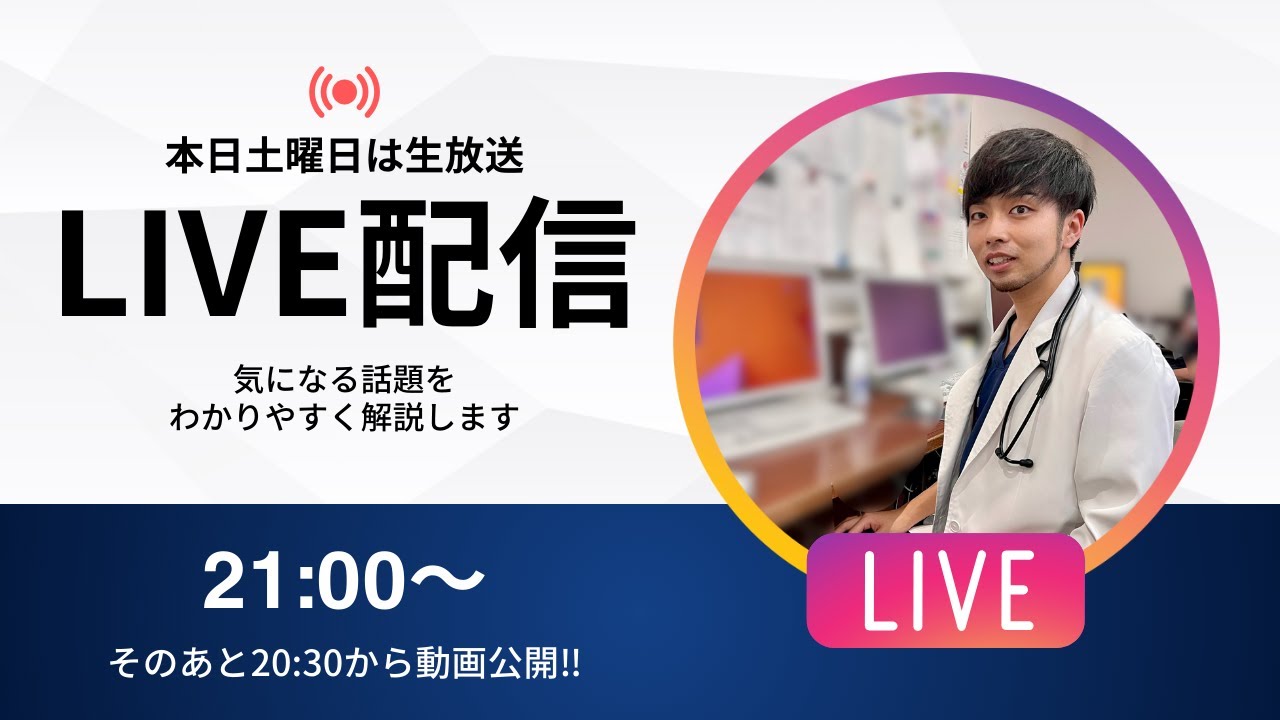 Thank you to all 840,000 viewers] A doctor considers 