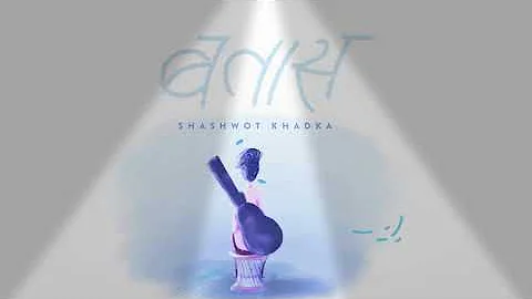 Batash  shashwot khadka (lyrics) New Nepali Song❤❤