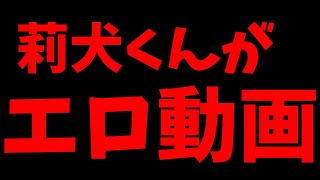 【すとぷり文字起こし】エ●サイトを見た莉犬くんが家族にバレて。。。#shorts