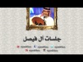 عبدالمجيد عبدالله ـ موال زل ريم الحجر جلسات ال فيصل عبدالمجيد عبدالله ـ موال زل ريم الحجر جلسات ال فيصل