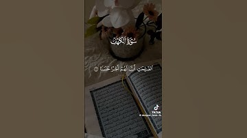 سورة_الكهف💙 #جمعة_مباركة #اكسبلور #لايك #يارب #الحمدلله #trending #like #viral #video#القران_الكريم