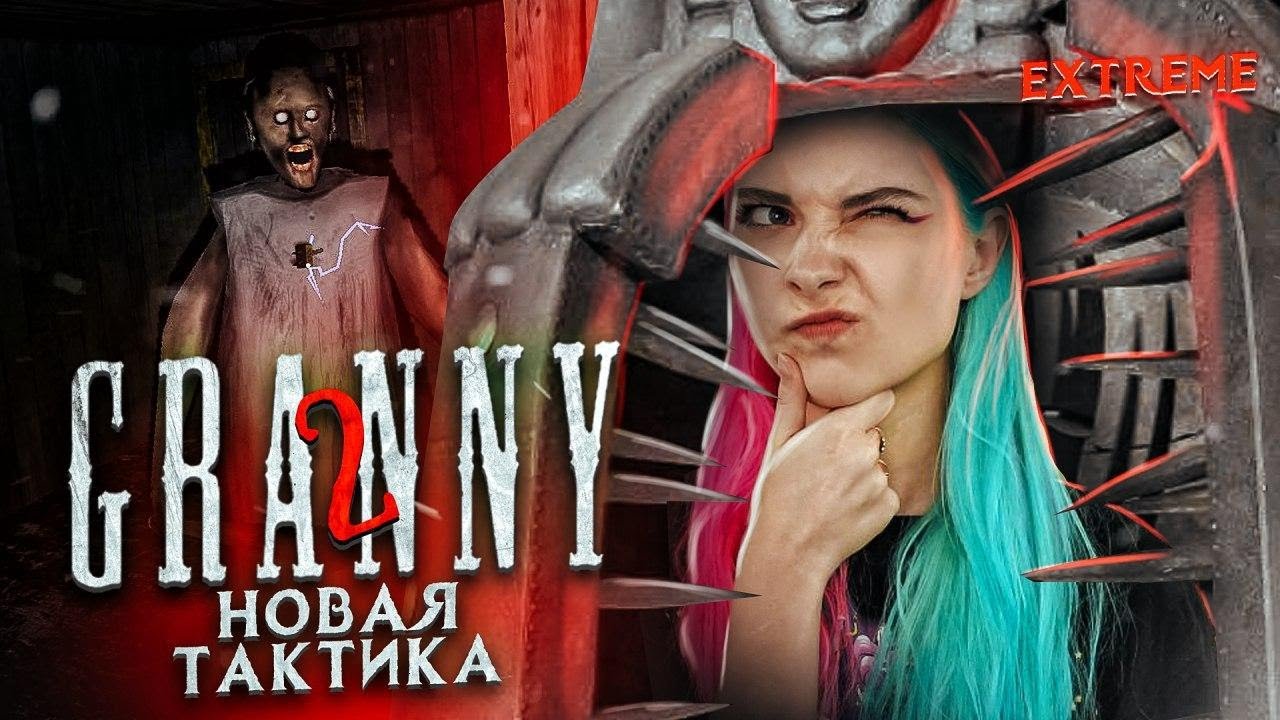 Тилька Плей Гренни Новые Серии 2022 Года Тилька Плей Гренни Новые Серии 2022 Года