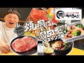 焼肉きんぐの食べ放題が自由過ぎて何でもアリになってしまった...