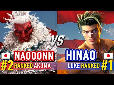 SF6 🔥 NAOOONN (#2 Ranked Akuma) vs HINAO (#1 Ranked Luke) 🔥 Street Fighter 6 High Level Gameplay
