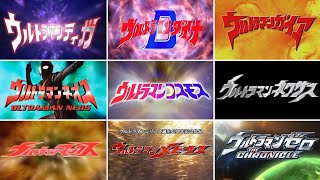 All Heisei Ultraman Openings (Tiga - Zero)