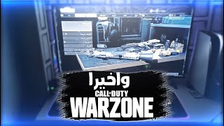 تجربة وارزون بلايستيشن 5 | Warzone PlayStation 5