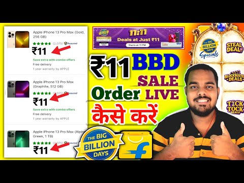 Flipkart Big Billion Days Sale Live Today | Flipkart October 8 Sale | Free Shopping on Flipkart