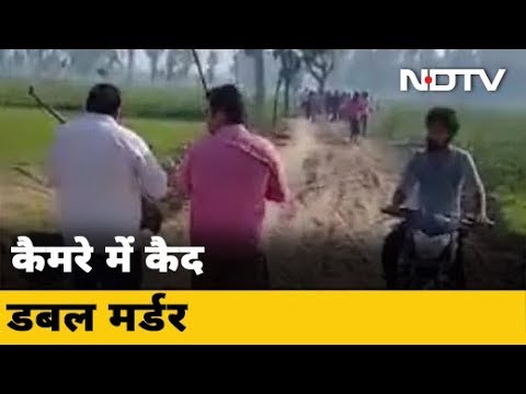 Uttar Pradesh के सम्भल में Samajwadi Party नेता और उसके बेटे की गोली मारकर हत्या