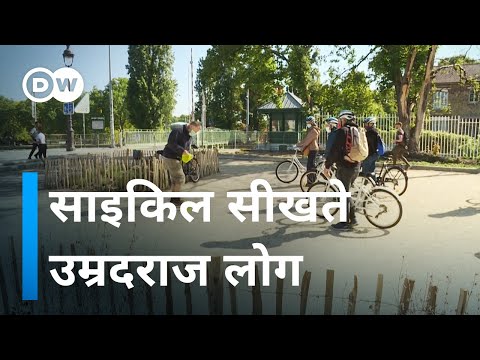 वीडियो: फ्रांस नवीनतम देश मनोरंजक साइकिलिंग पर प्रतिबंध लगाने के लिए