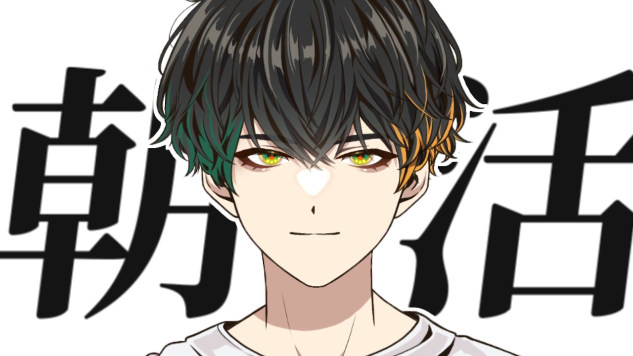 【#朝活 #雑談】金アサ!雑談特化VTuberのまったり朝活配信!【遊者モノ】