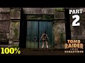 Tomb raider i remastered 100 walkthrough full gameplay part 2  all collectibles  achievements