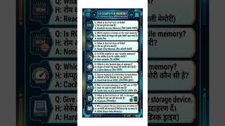 Computer / ICT Memory Related One Liner Questions with Answer #Computer #ICT #ugcnet2026