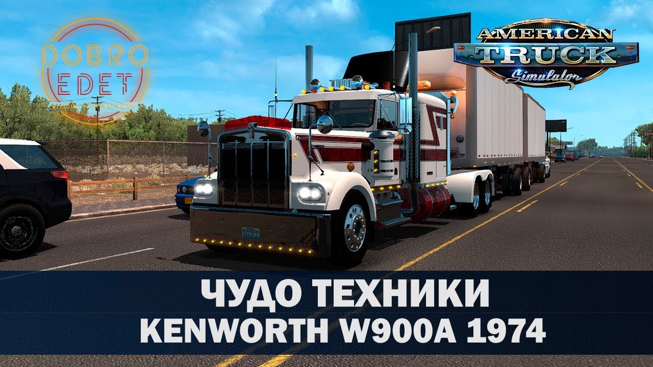 ✅Обзор мода Kenworth w900a ATS 1.35