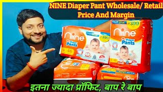 Nine baby diaper wholesale price | diaper business | baby diaper | Small business idea |