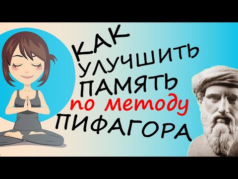Как Улучшить Память