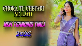 Chora Tu Chetari Ne Layo New Adivashi Ternding Timli Song 2026