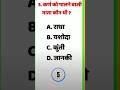 #gkquiz #generalknowledge #indiagk #quiztime #gktrick#currentaffairs #studygram #education #facts