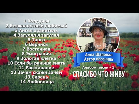 🎶 Душевный ШАНСОН 🎶 «СПАСИБО ЧТО ЖИВУ»