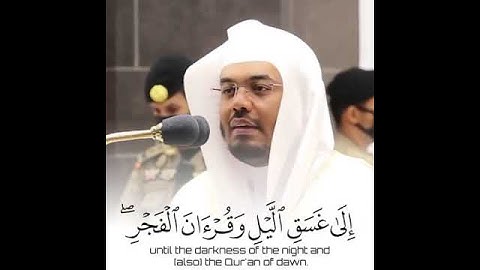 ( أَقِمِ الْصَلاَةَ لِدُلُوكِ الْشَمْسِ إِلَى غَسَقِ الْلَيْلِ )❤️ القارئ الشيخ ياسر الدوسري