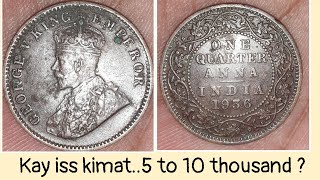 #Quater Anna Old Indian coins sell | #direct Sell One Quater Anna 1911 to 1936|#watch Gna| #GNA | Resimi