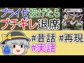 大会で起こった珍事件を再現しました。【ゆっくり実況】【ゆっくり解説】【デュエマ】